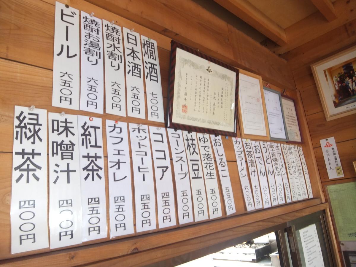 Goraikou Sansou Mt Fuji New 7Th Station Fujinomiya Route Villa Exteriör bild